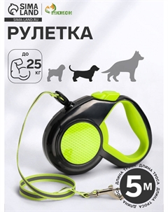 Рулетка Пижон