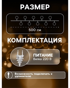 Гирлянда Luazon lighting