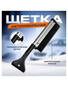 Щетка сметка, 43-65 см, телескопическая, алюминий Torso