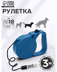 Рулетка малая эконом, 3 м, до 18 кг, синяя Nobrand