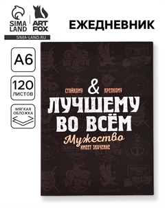 Ежедневник в мягкой обложке а6, 120 л Artfox