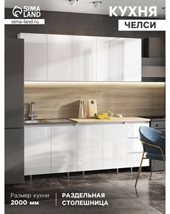 Кухонный гарнитур прямой Nobrand