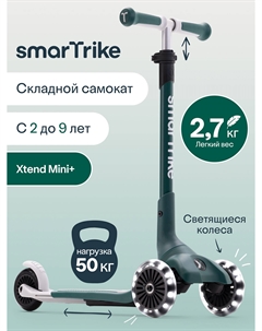 Самокат трехколесный детский Xtend Mini+, складной, растущий, для детей от 2 до 9 лет, Зеленый Smartrike