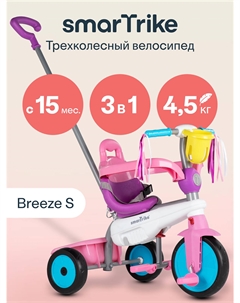 Велосипед детский трехколесный с ручкой Breeze S, Unicorn, Мультицвет Smartrike