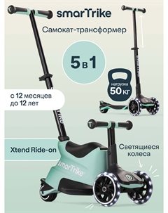 Растущий складной трехколесный самокат-трансформер 3в1 Xtend Ride-on с ручкой и сиденьем, от 12 мес. до 12 лет, Зеленый Smartrike