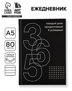 Ежедневник а5, 80 листов в твердой обложке Artfox