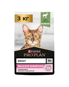 Корм для кошек Delicate с чувствительным пищеварением, с ягненком сух. 3кг Purina pro plan