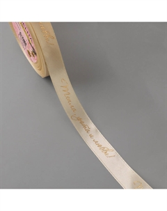 Лента атласная с тиснением Арт узор