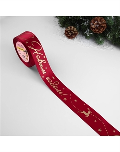 Лента атласная с тиснением Арт узор