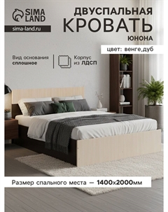 Кровать двуспальная Nobrand