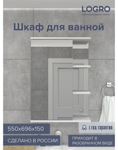 Зеркало – шкаф для ванной комнаты Nobrand