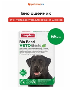 Для дома Beaphar