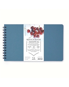 Скетчбук для акварели, панорамный, на спирали "WaterFall" 18х29 см 20 л 300 г, 100% целлюл Малевичъ