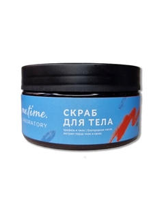 Скраб для тела "Трюфель и Чили" с шоколадом и экстрактом красного перца 200 Me.time.lab.