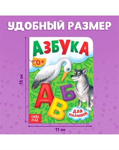 Книга картонная Буква-ленд