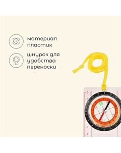 Компас dc45-5c, с лупой Maclay