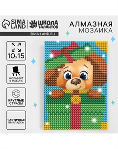 Алмазная мозаика с частичным заполнением на подставке для детей Школа талантов