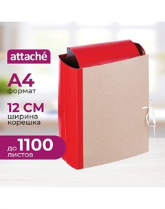 Папка архивная на 4-х завязках А4 120 мм до 1100 листов (бумвинил, складная, красная) Attache