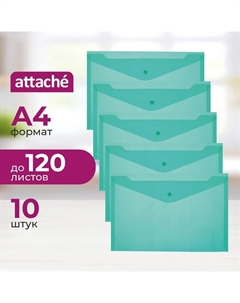 Папка-конверт на кнопке А4 зеленая 180 мкм (10 штук в упаковке) Attache