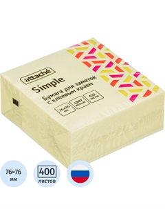 Стикеры Simple 76х76 мм пастельные желтые (1 блок на 400 листов) Attache