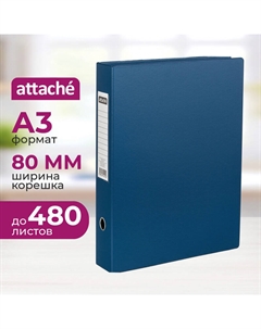 Папка-регистратор 80 мм синяя ПВХ Attache