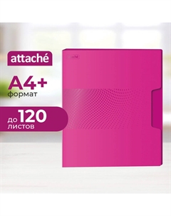 Скоросшиватель пластиковый с пружинным механизмом Digital А4+ до 120 листов розовый (толщина обложки 0.45 мм) Attache