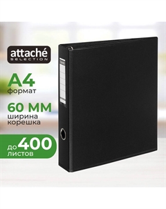 Папка на 4-х кольцах Bantex () коллекция Strong A4 60 мм черная до 400 листов Attache selection