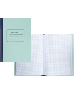 Книга учета 96 листов А4 в клетку на сшивке блок офсет (обложка - плотный картон) Attache