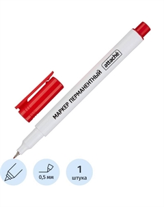 Маркер перманентный красный (толщина линии 0,5 мм) игольчатый наконечник Attache