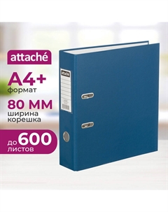 Папка-регистратор Экономи 80 мм синяя бумвинил/бумага Attache