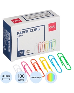 Скрепки канцелярские 33 мм металлические с полимерным покрытием (100 штук в упаковке) Deli