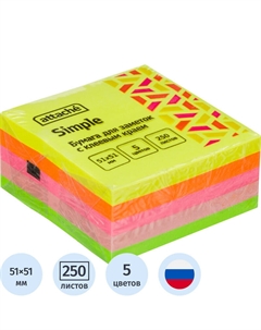 Стикеры Simple 51х51 мм неоновые 5 цветов (1 блок на 250 листов) Attache