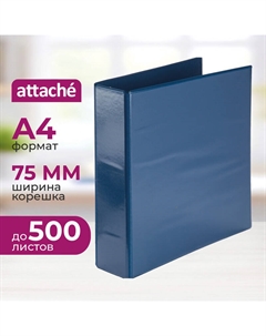 Папка на 4-х кольцах Панорама А4 75 мм синяя до 500 листов Attache