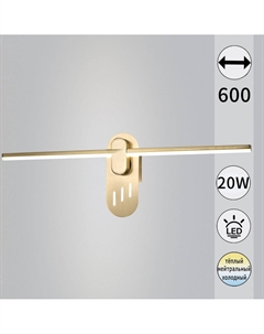 Настенный светильник 52295-0.2-580 Reluce
