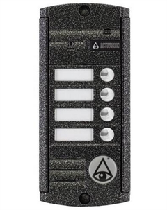 Вызывная панель AVP-454 (PAL) (серебряный антик) 4-х проводная, антивандальная накладная 4-х абонентная, с ИК подветкой 0,6 – 3м, матрица 1 Activision