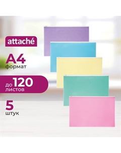 Папка-конверт на zip-молнии Акварель А4 в ассортименте 180 мкм (5 штук в упаковке) Attache