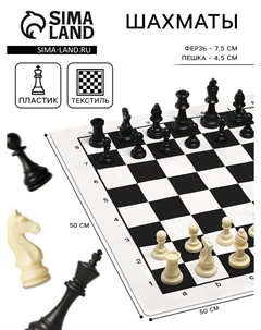 Шахматные фигуры, пешка h=4.5 см, ферзь h=7.5 см, поле 50×50 см Nobrand