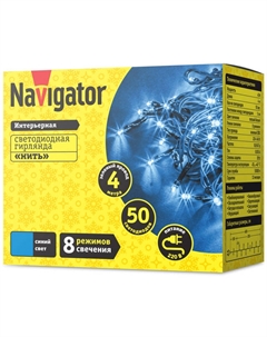 Гирлянда нить 4м 50 LED синий свет Navigator