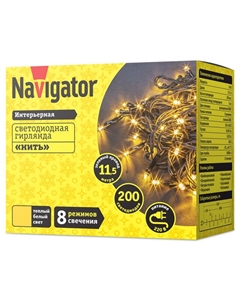 Гирлянда нить 11,5м 200 LED теплый белый свет Navigator