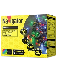 Гирлянда 15,5м 140LED мульти свет Navigator