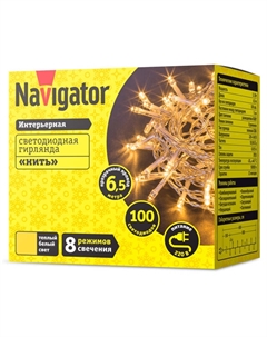 Гирлянда нить 6,5м 100 LED теплый белый свет Navigator