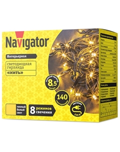 Гирлянда нить 8,5м 140 LED теплый белый свет Navigator