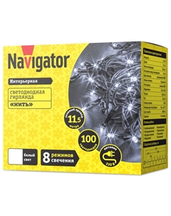 Гирлянда нить 11,5м 100 LED белый свет Navigator