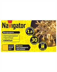 Гирлянда нить 1,8м 30 LED теплый белый свет Navigator