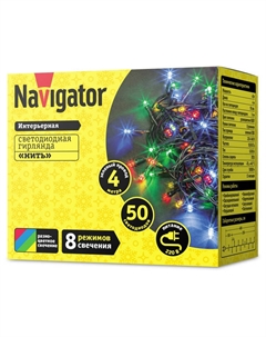Гирлянда нить 4м 50 LED мульти свет Navigator