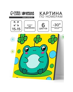 Картина по номерам Школа талантов