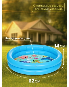 Бассейн надувной На волне