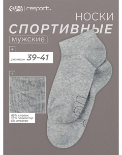 Носки спортивные укороченные Resport