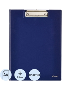 Папка-планшет с зажимом и крышкой A4 пластиковая синяя Комус