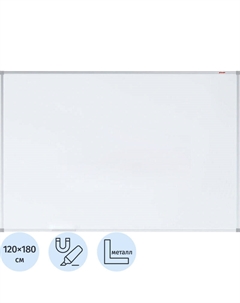 Доска магнитно-маркерная Premium 120х180 см односекционная с лаковым покрытием (полочка для маркеров) Комус